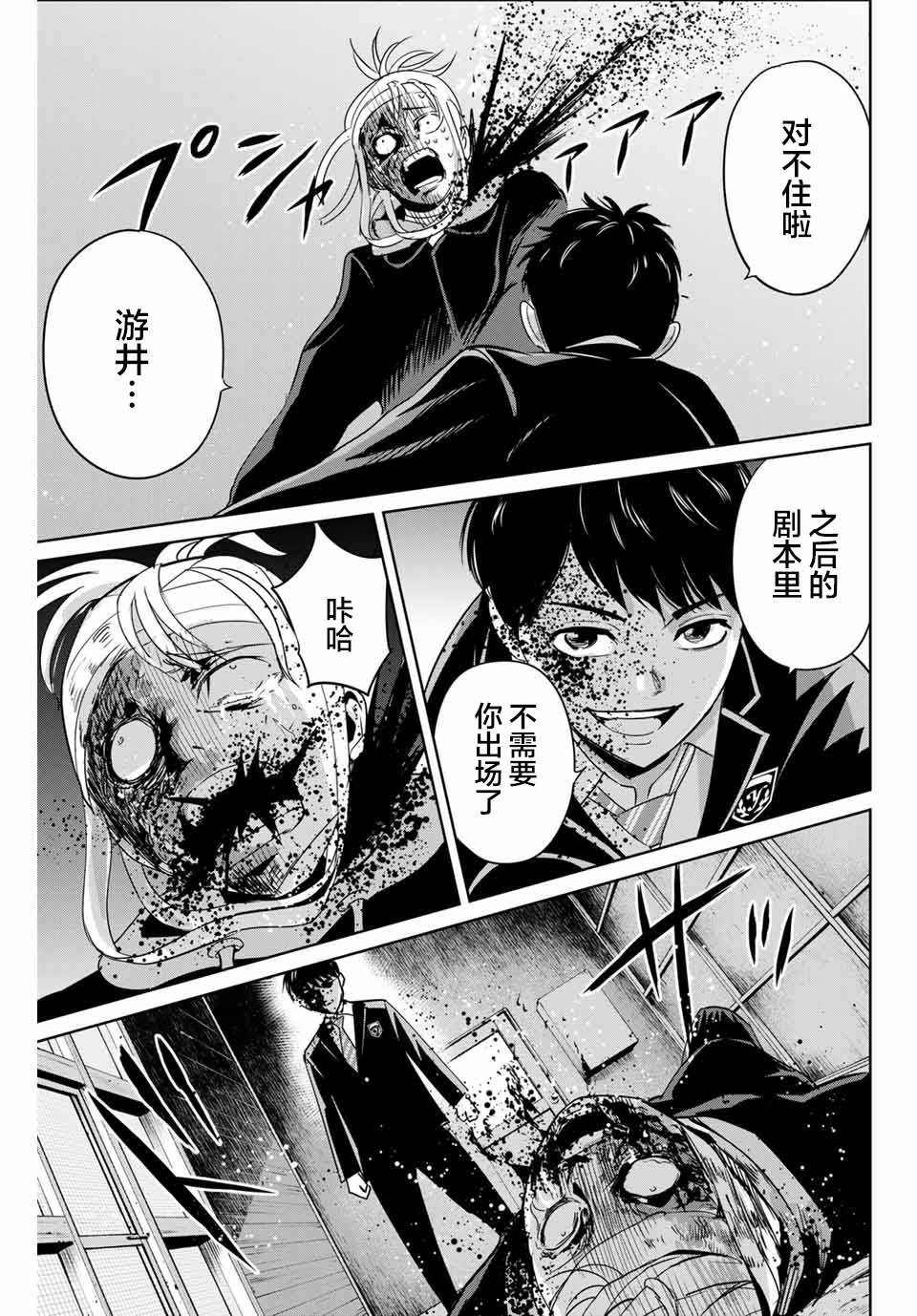 第37话14