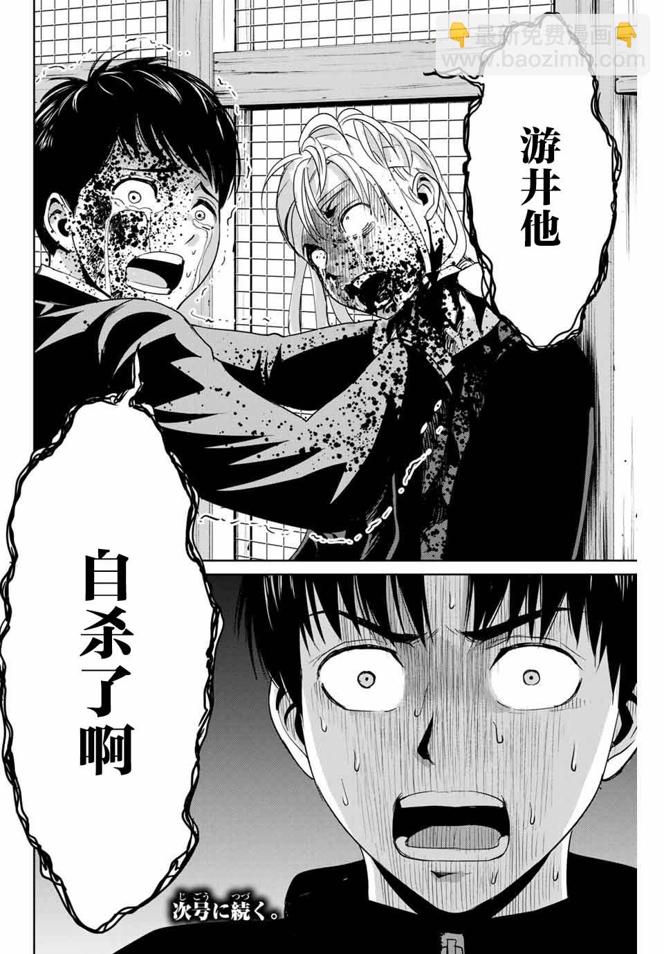 第37话17
