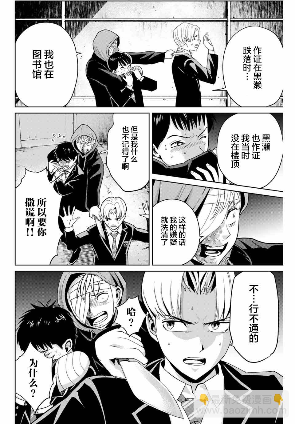 第37话3