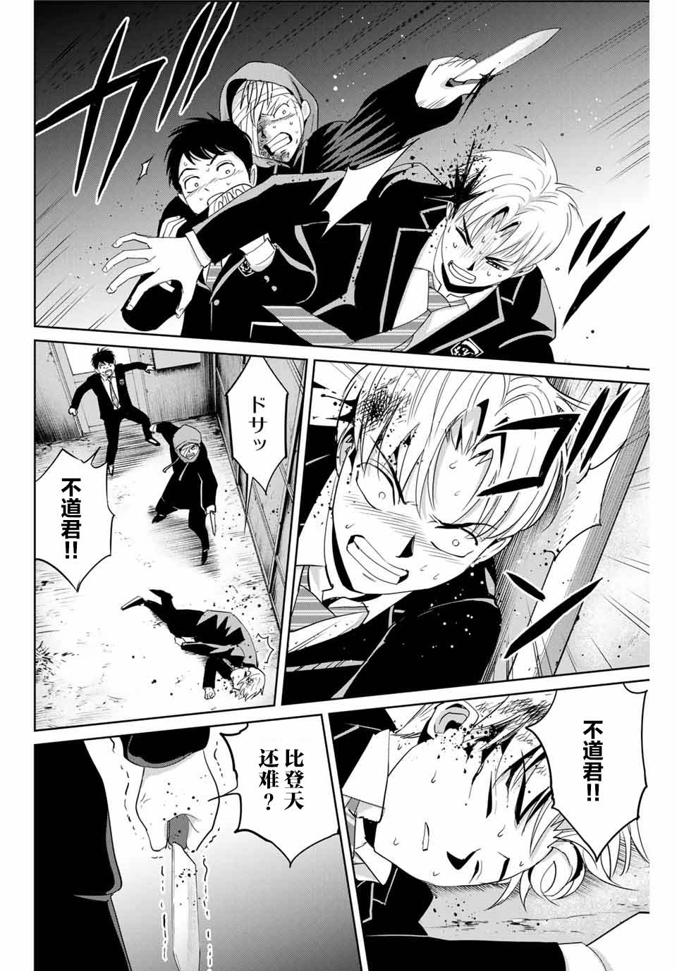 第37话5