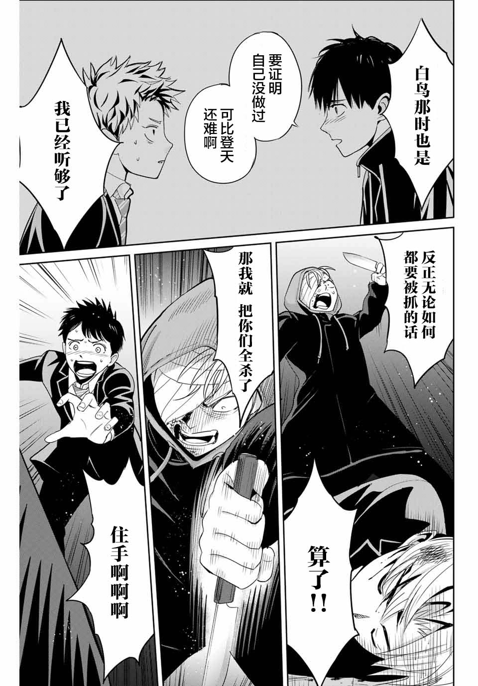 第37话6
