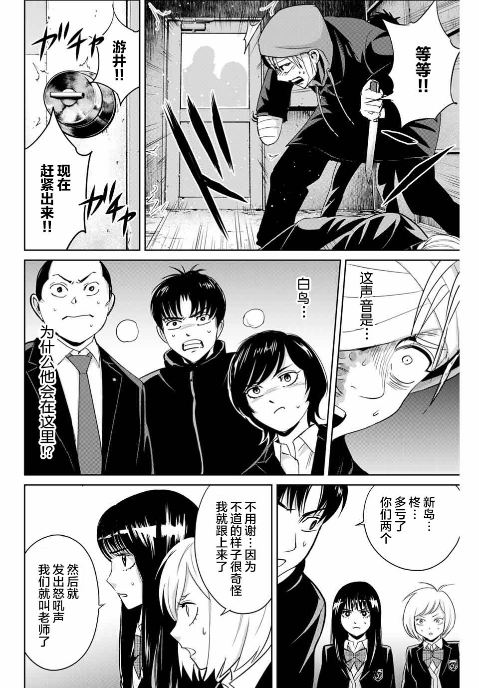 第37话7