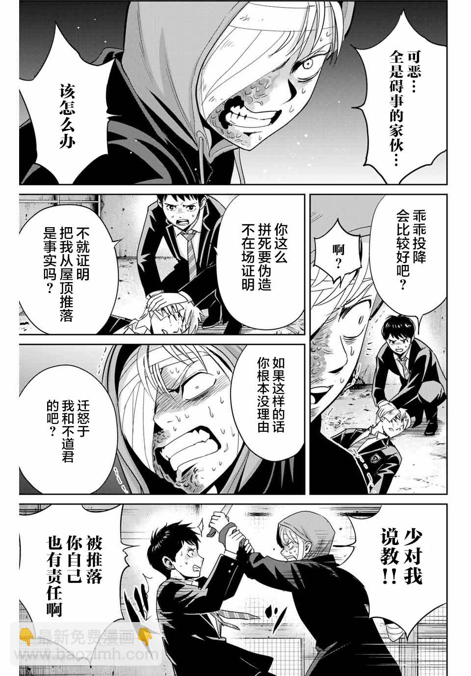 第37话8