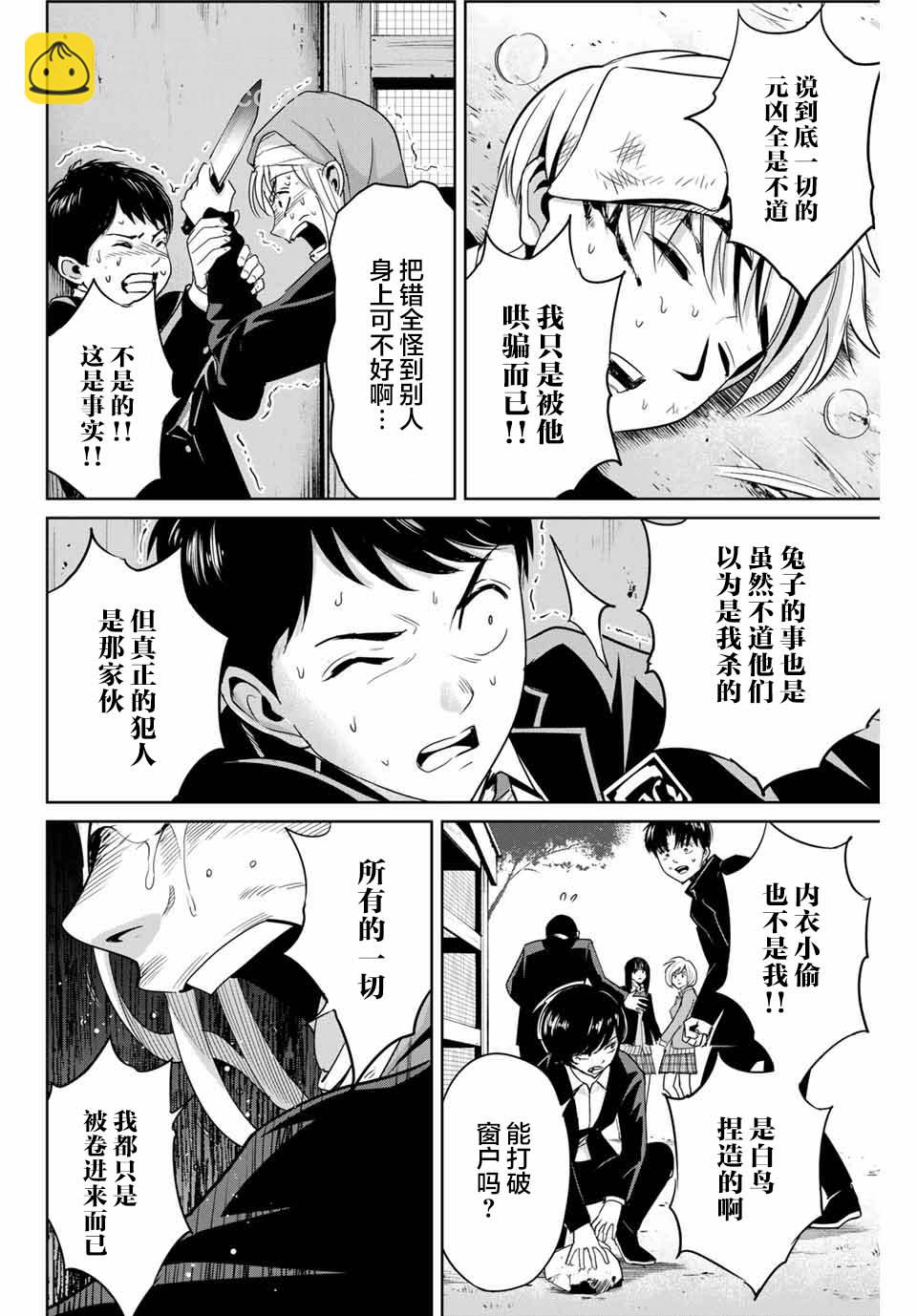 第37话9