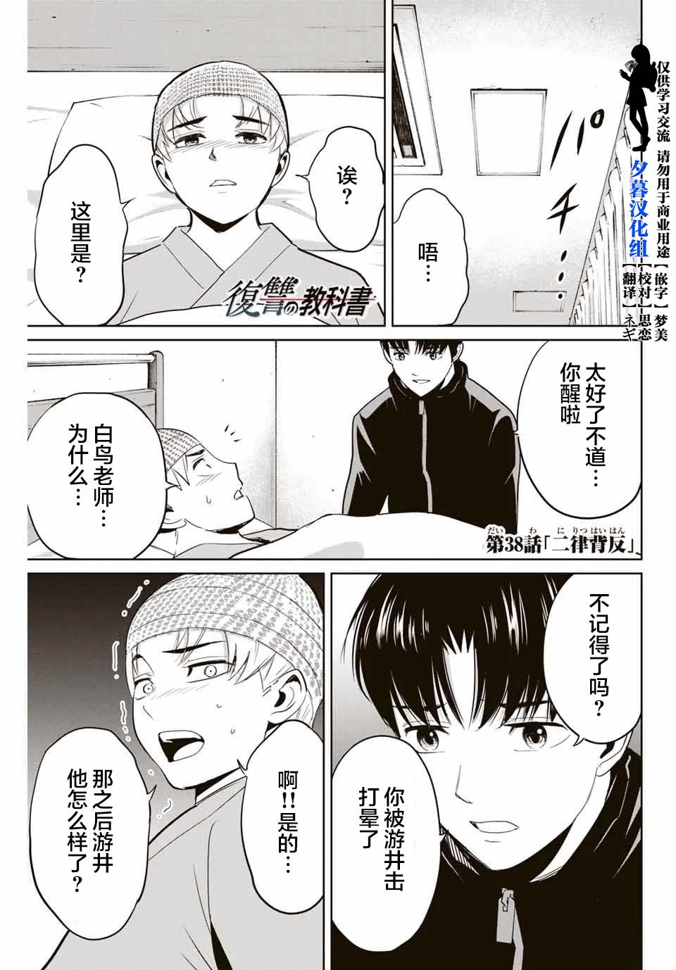 第38话0