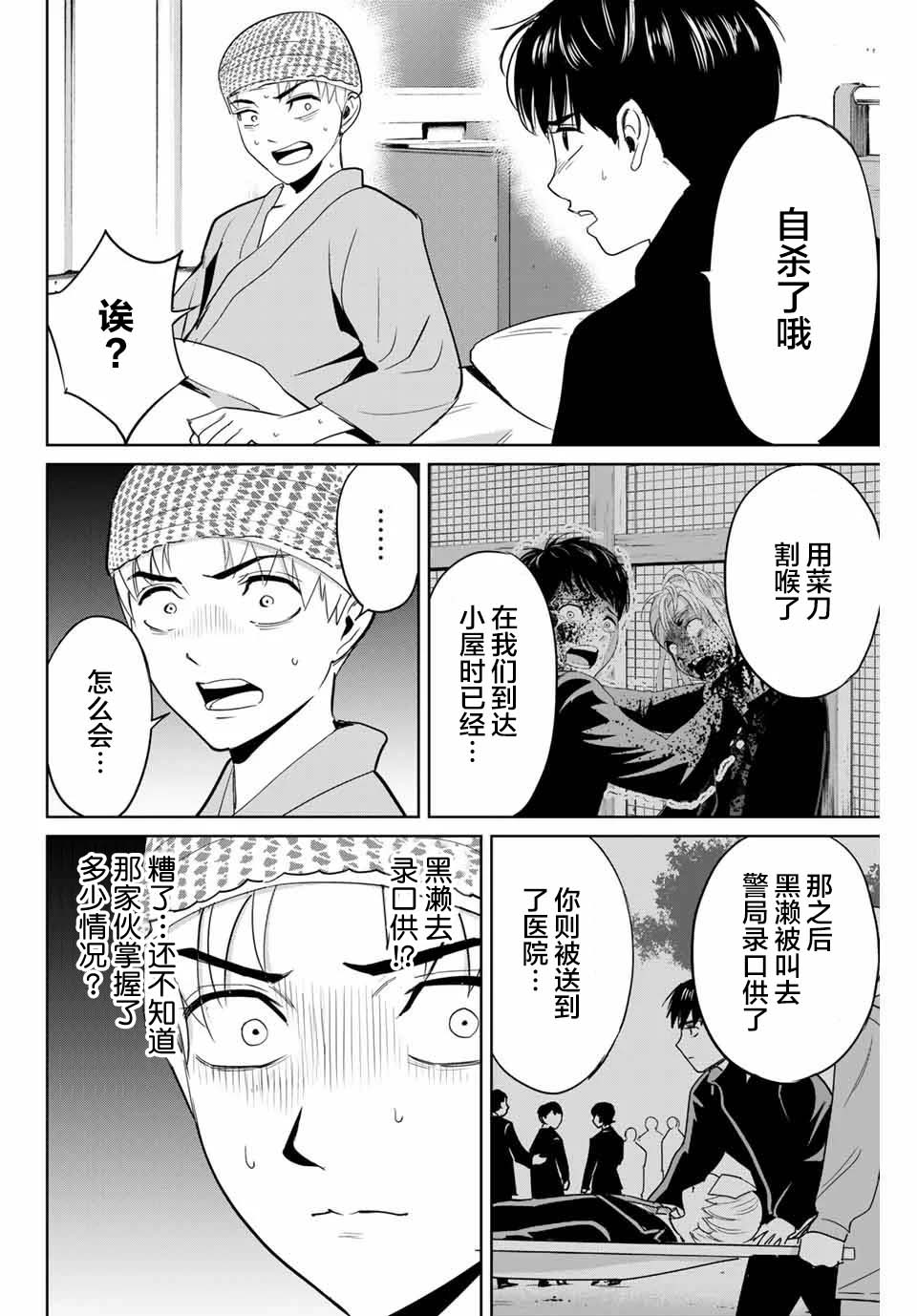 第38话1