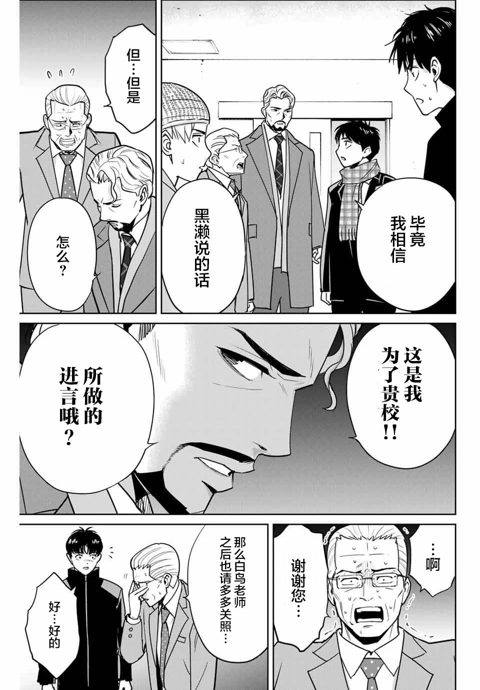 第38话10