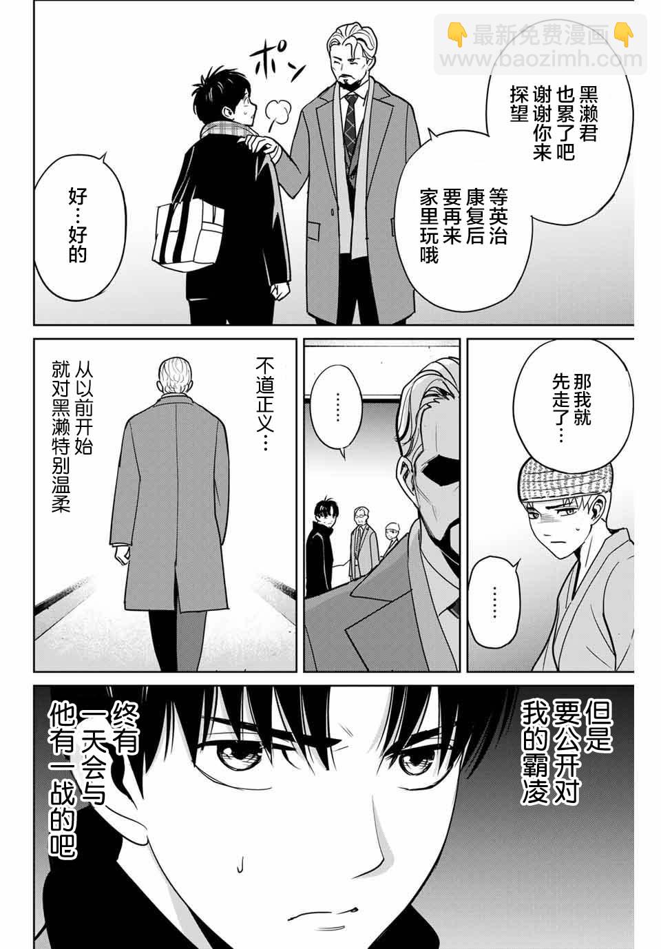 第38话11