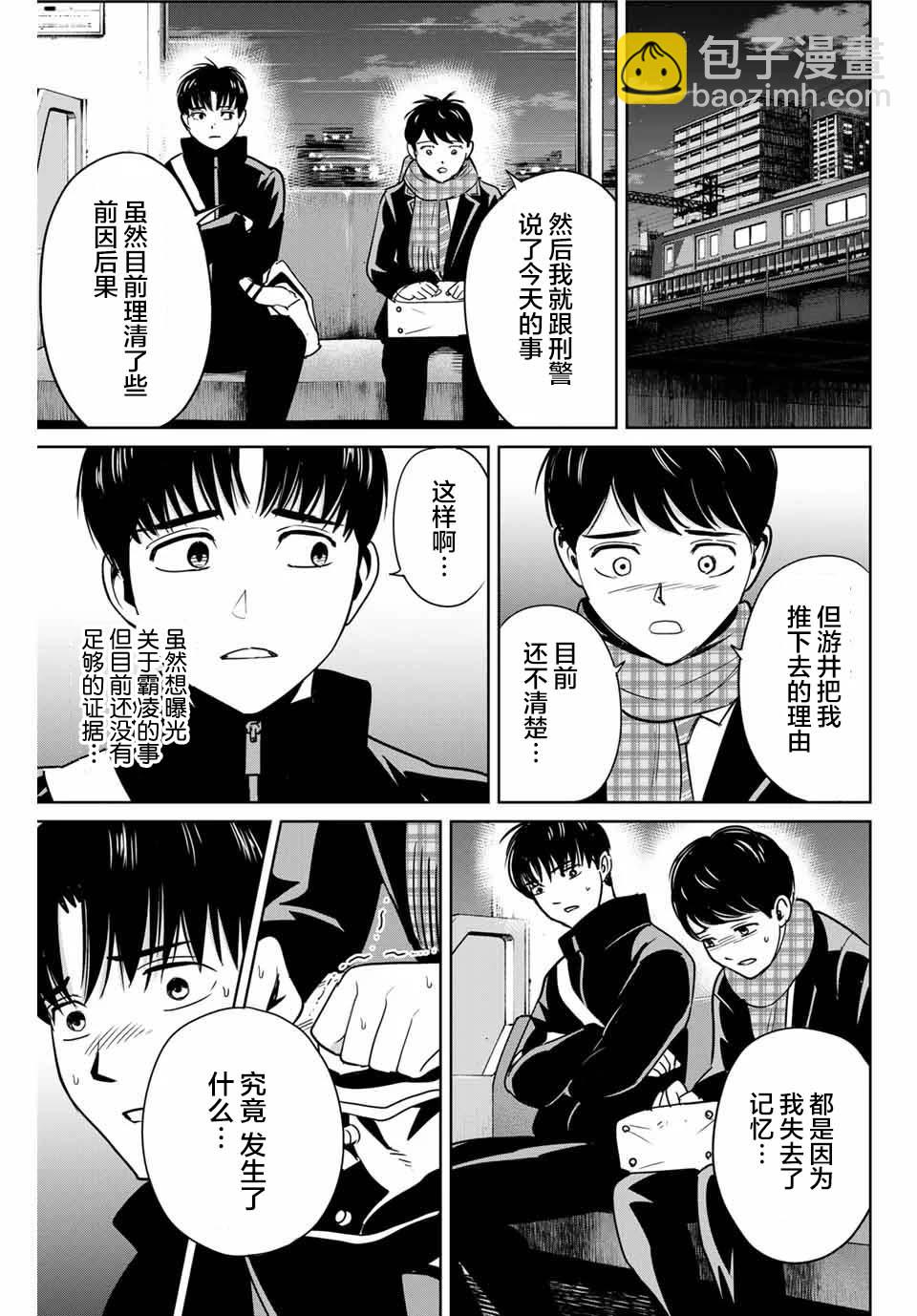 第38话12