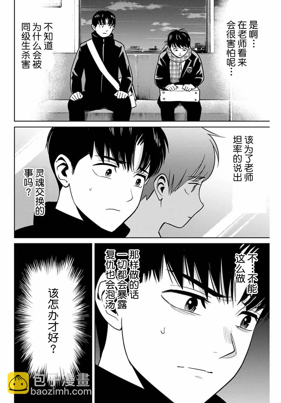 第38话13