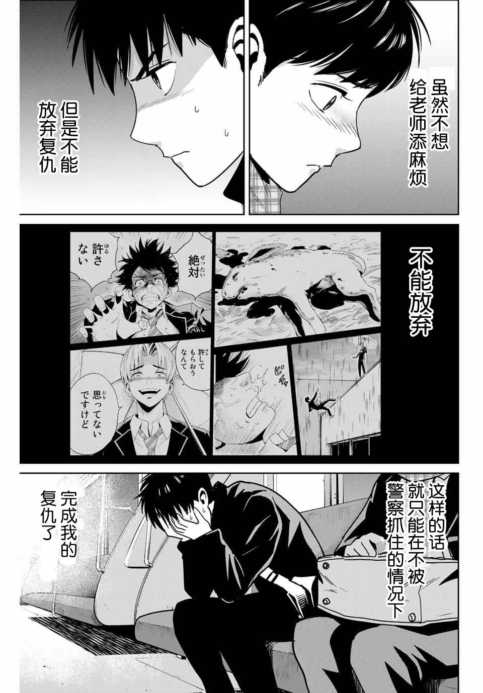 第38话14