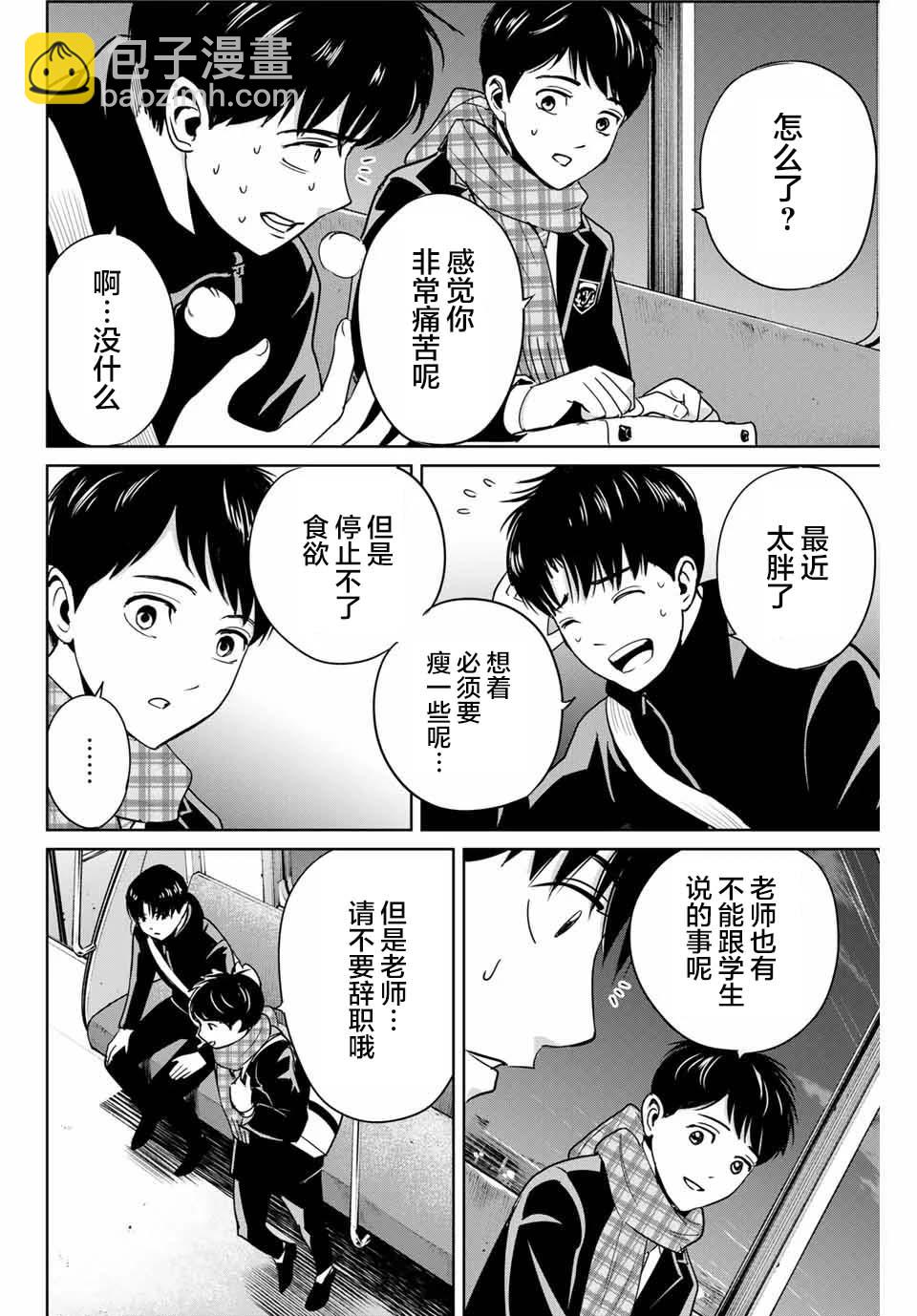 第38话15