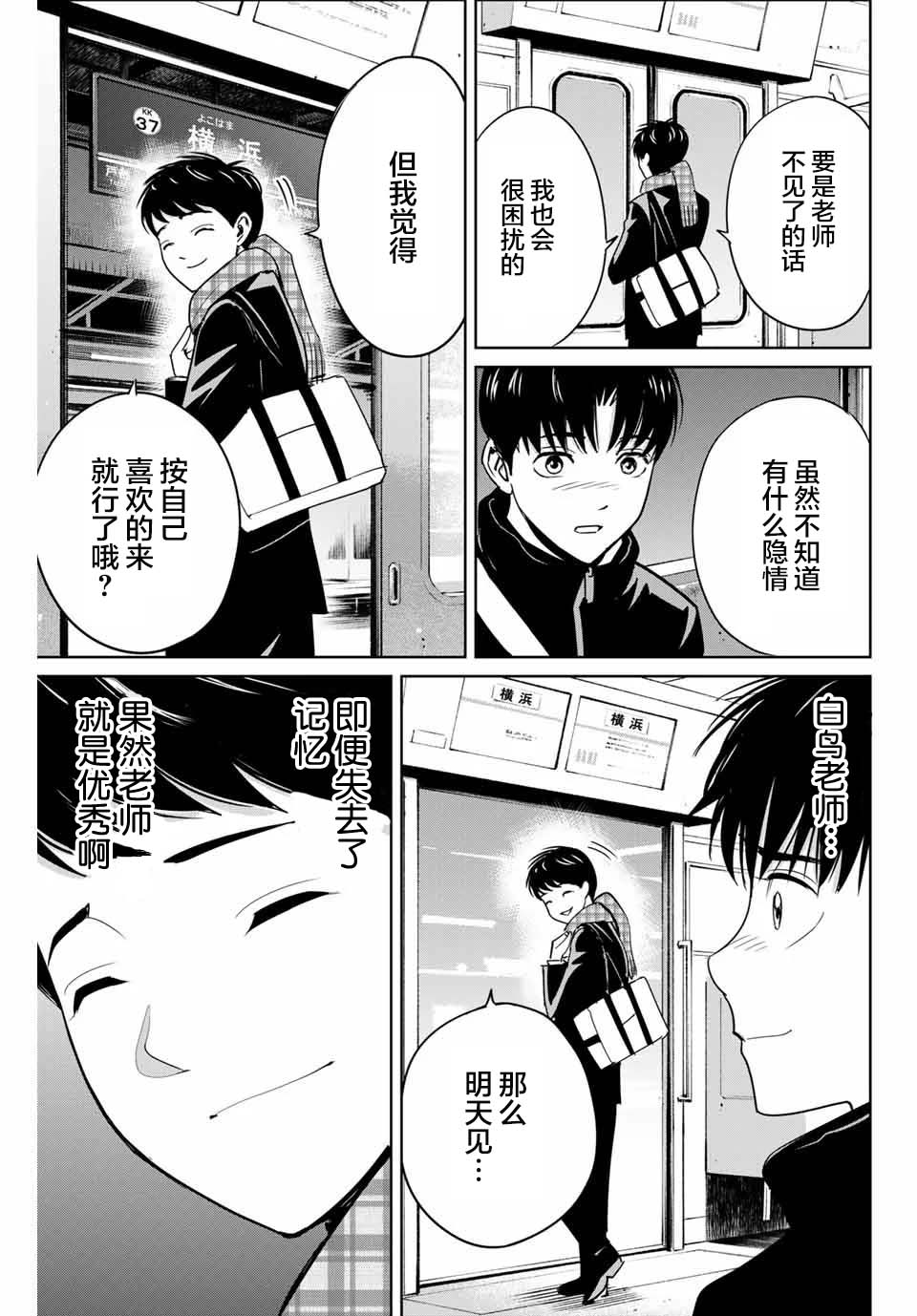 第38话16