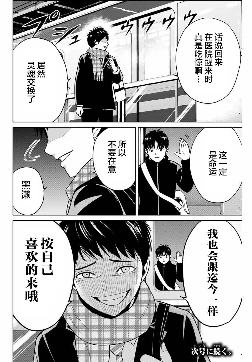 第38话17