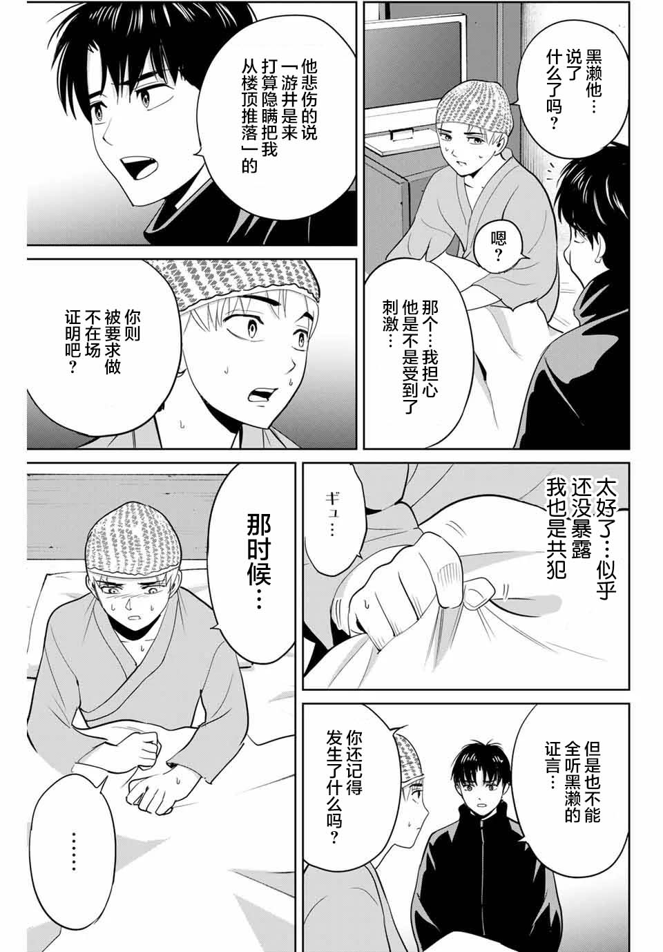 第38话2