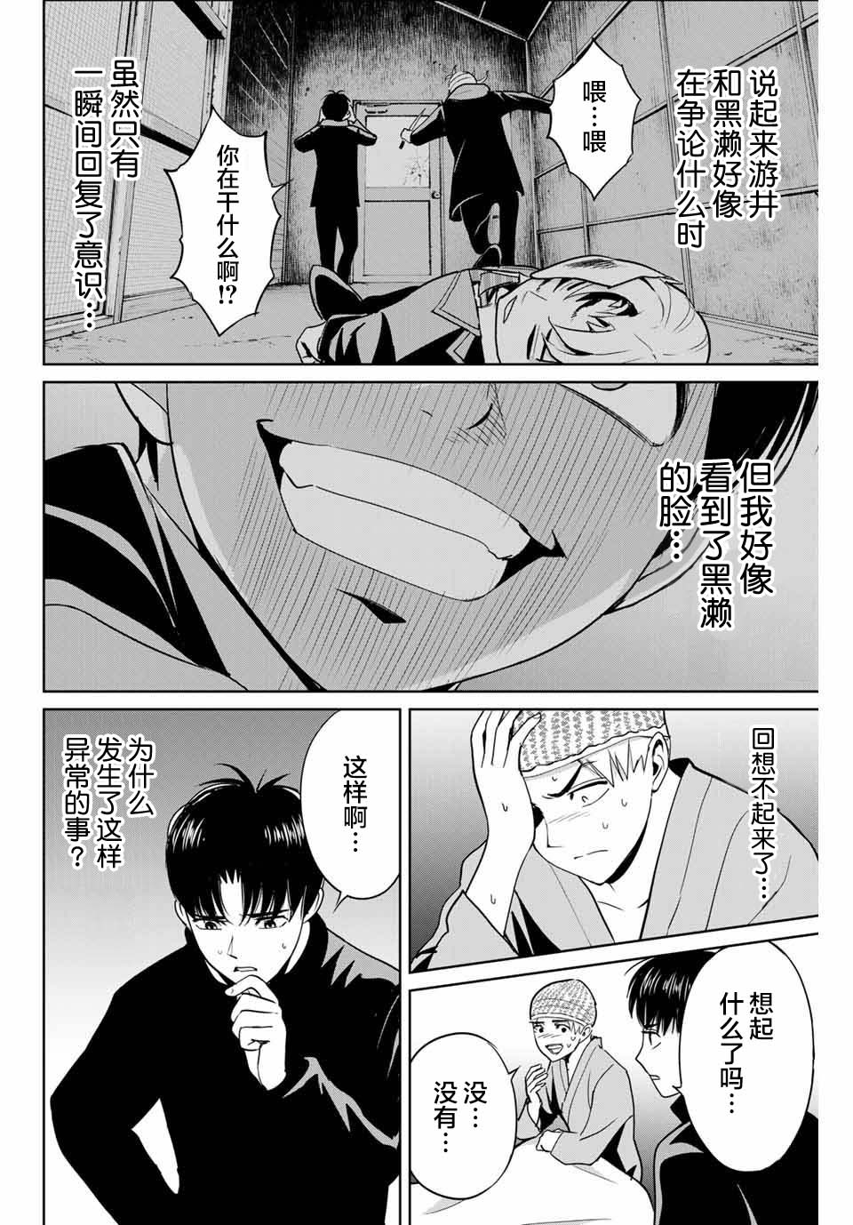 第38话3