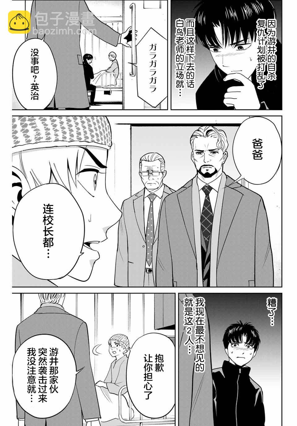 第38话4