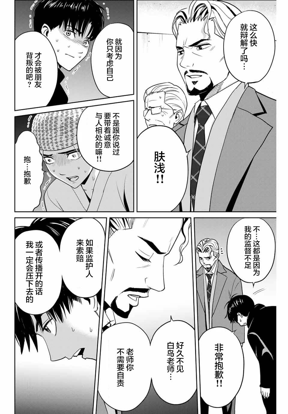 第38话5