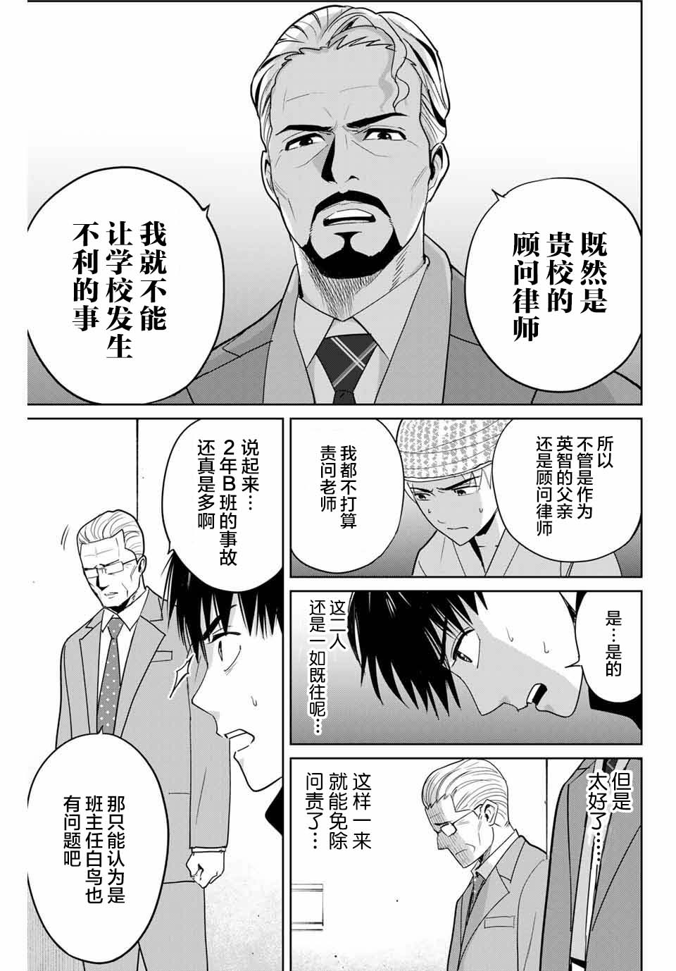 第38话6