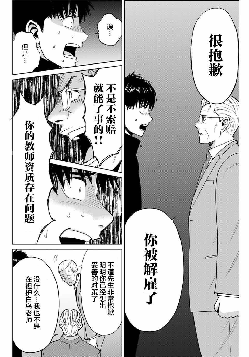第38话7
