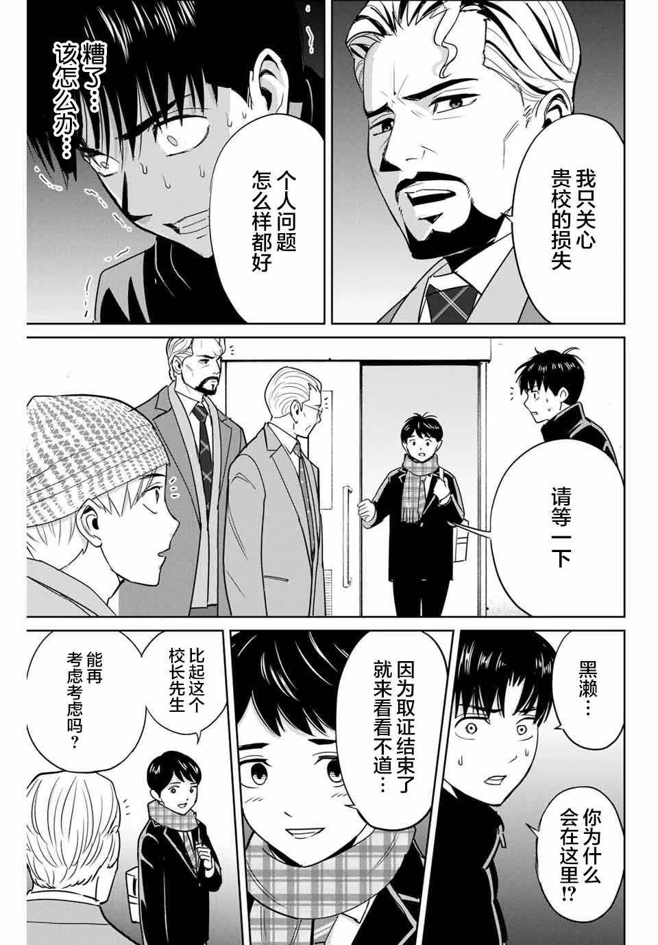 第38话8