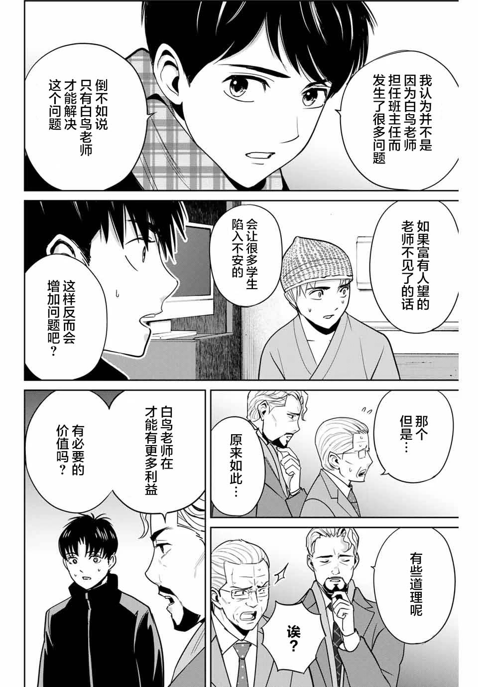 第38话9