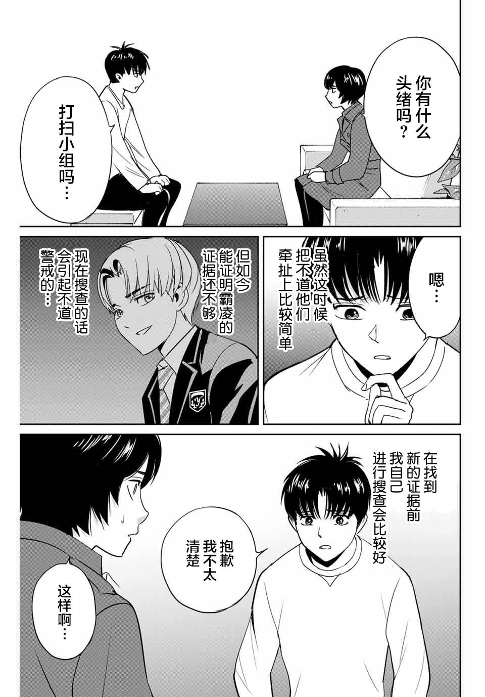 第39话10