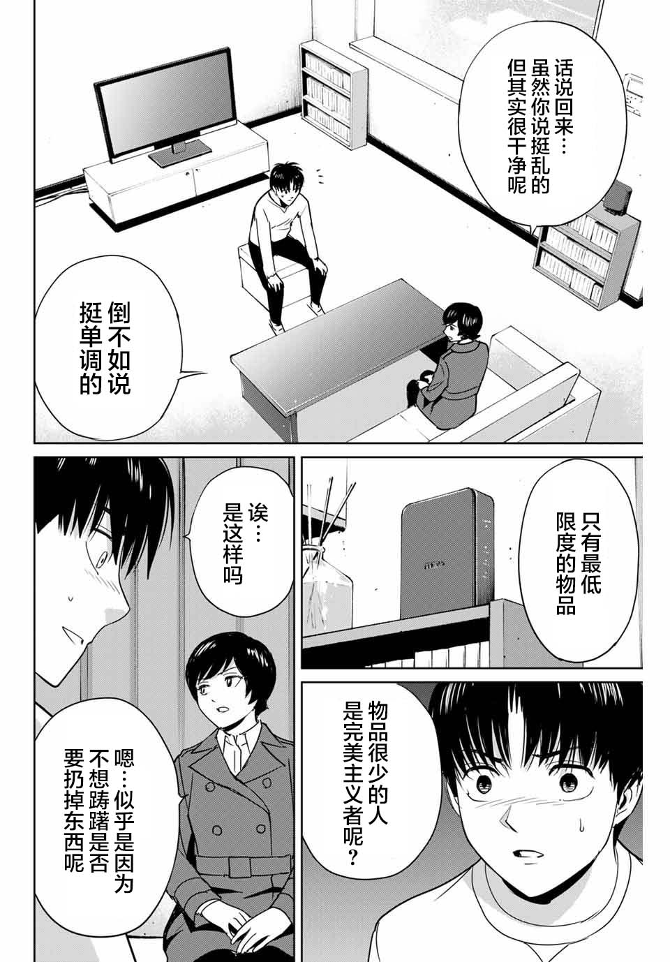 第39话11