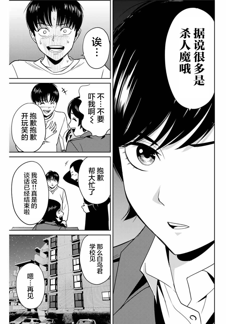 第39话12