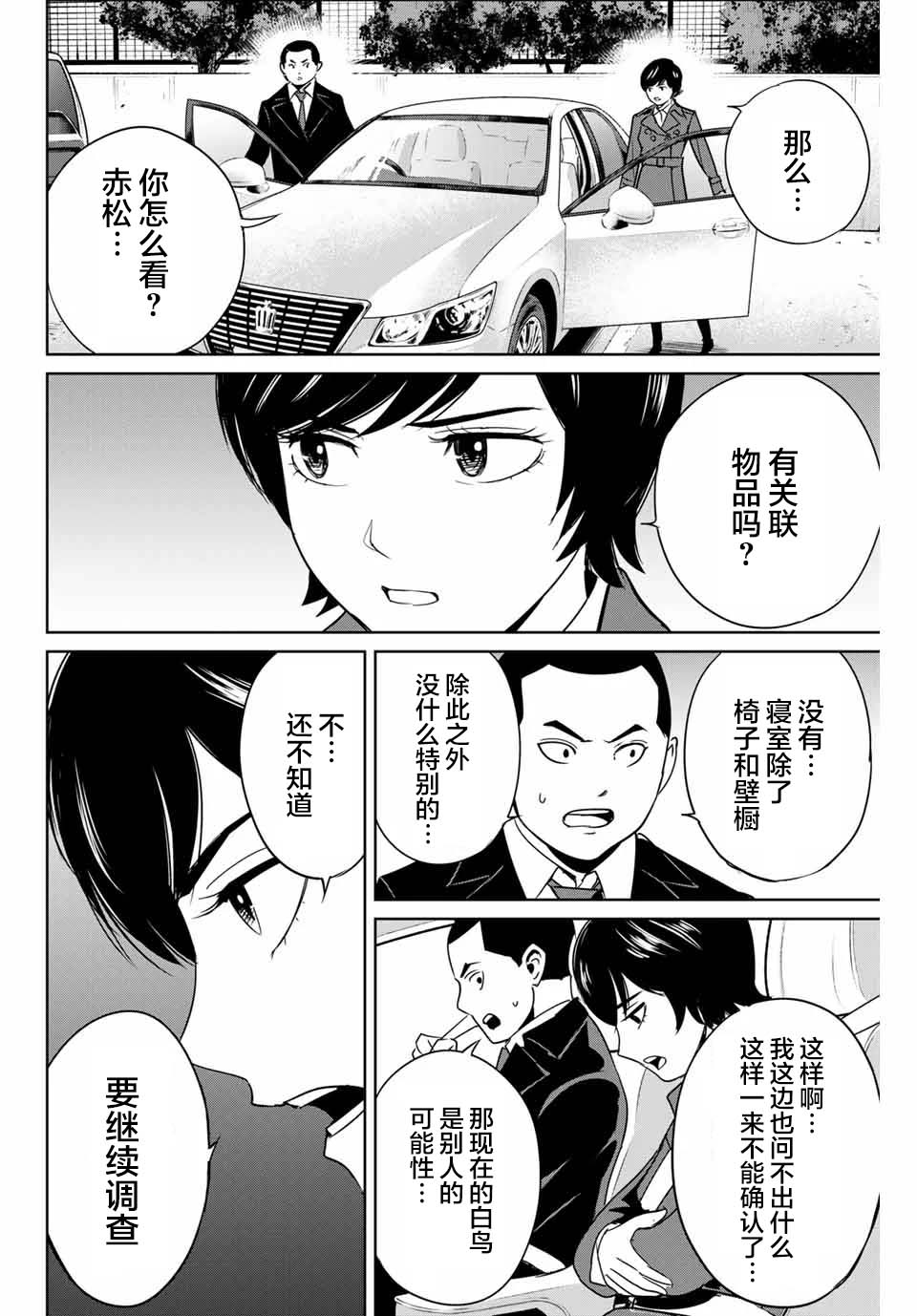 第39话13