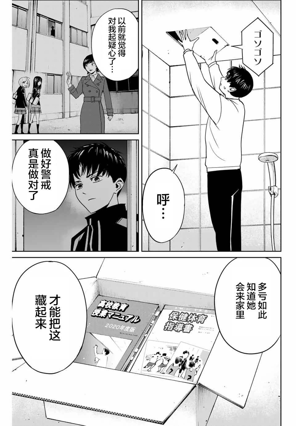 第39话14