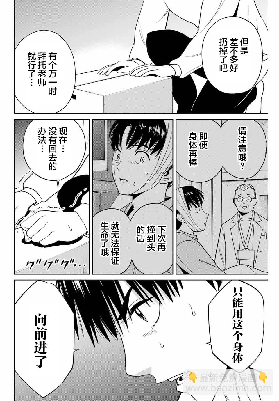 第39话15