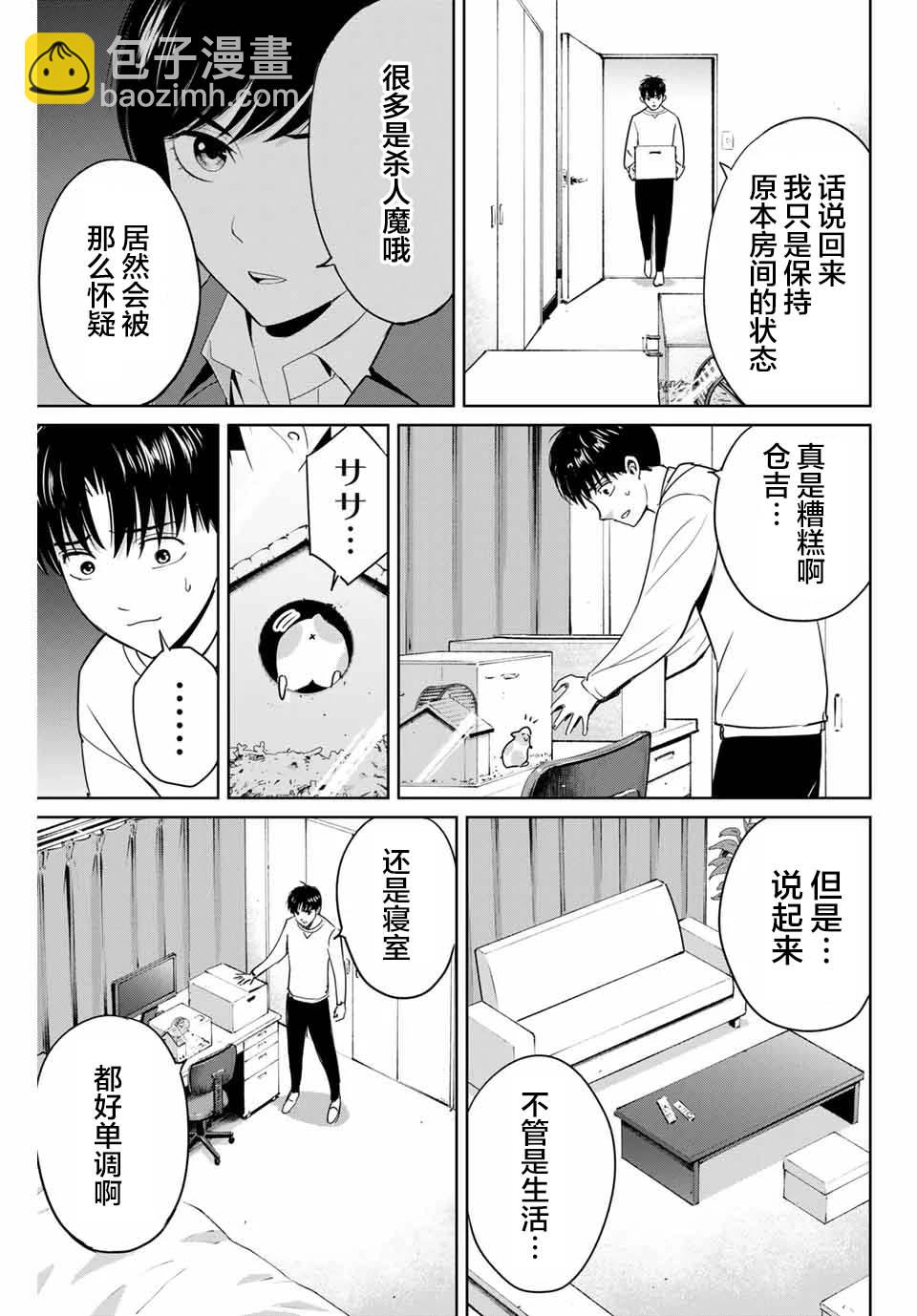 第39话16