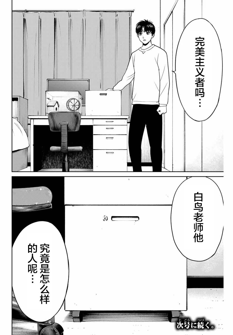 第39话17