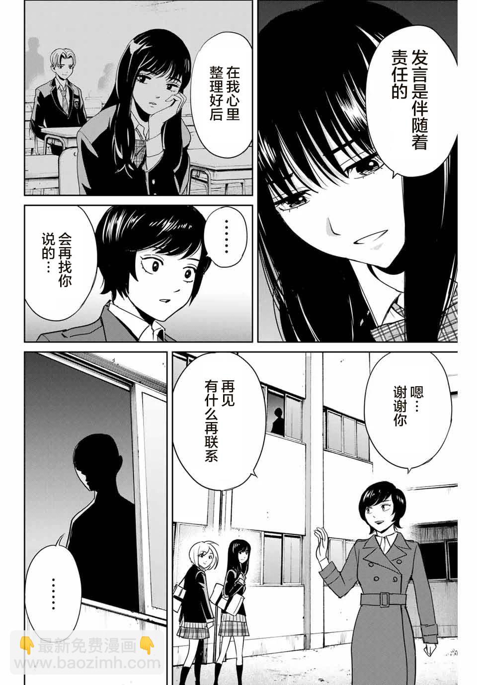 第39话3