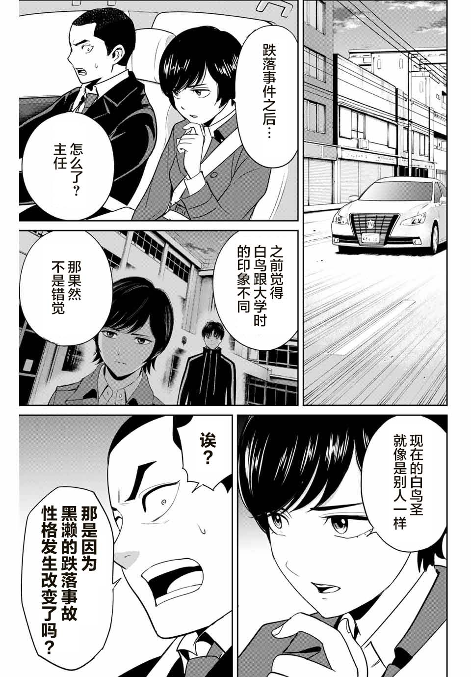 第39话4