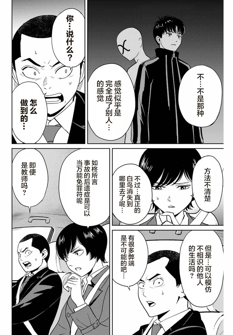 第39话5