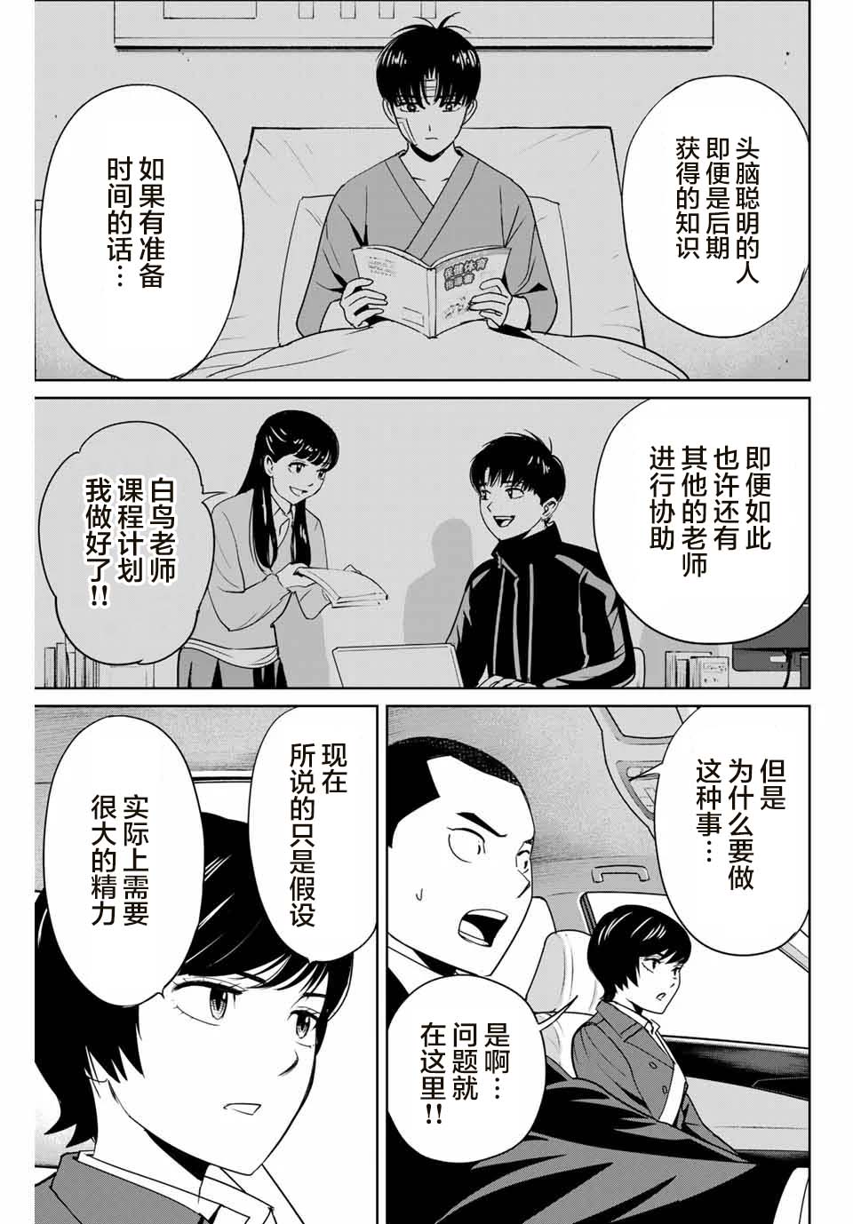 第39话6