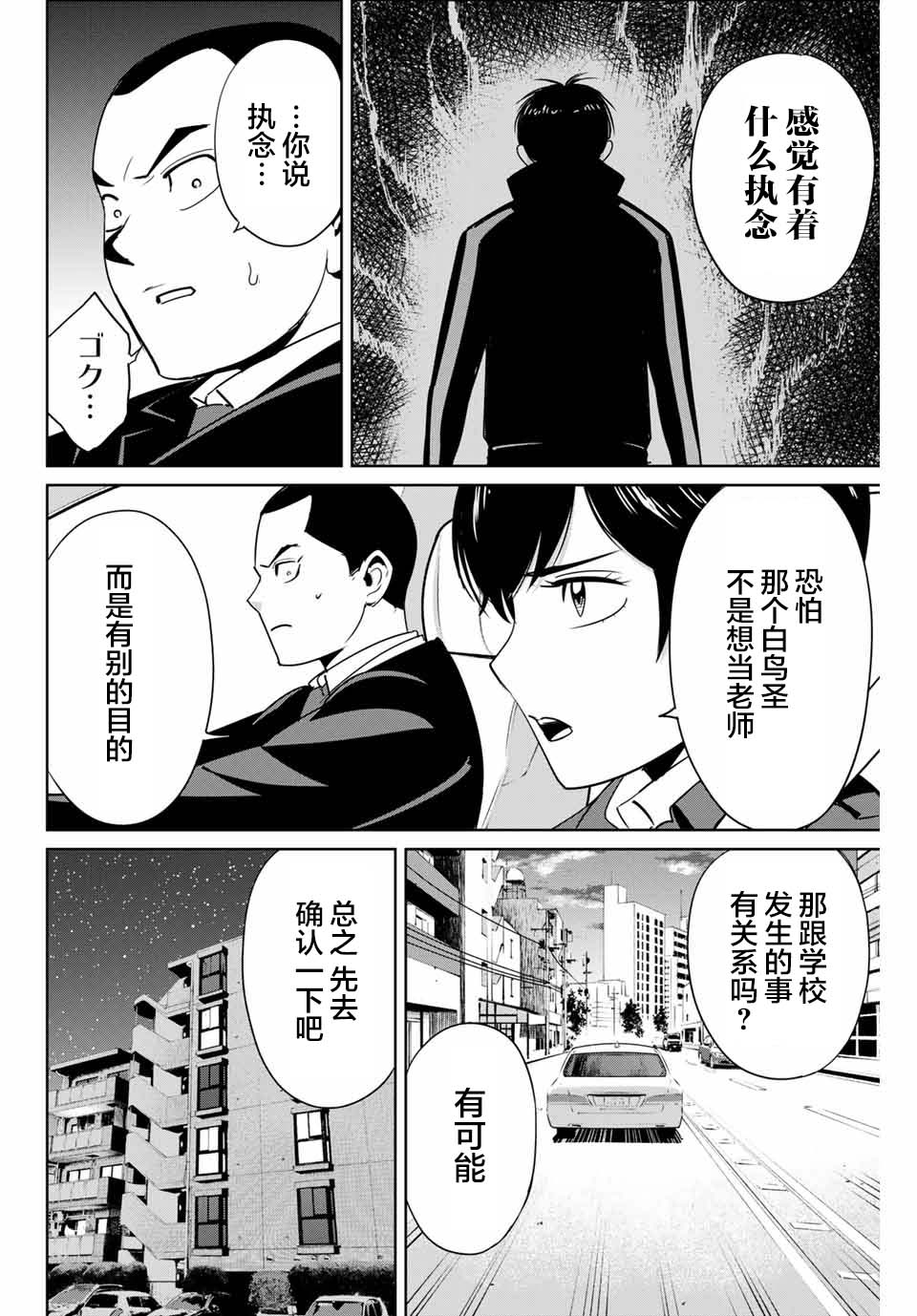 第39话7