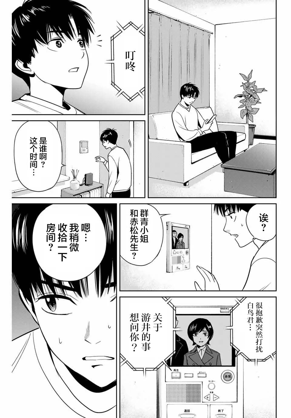 第39话8