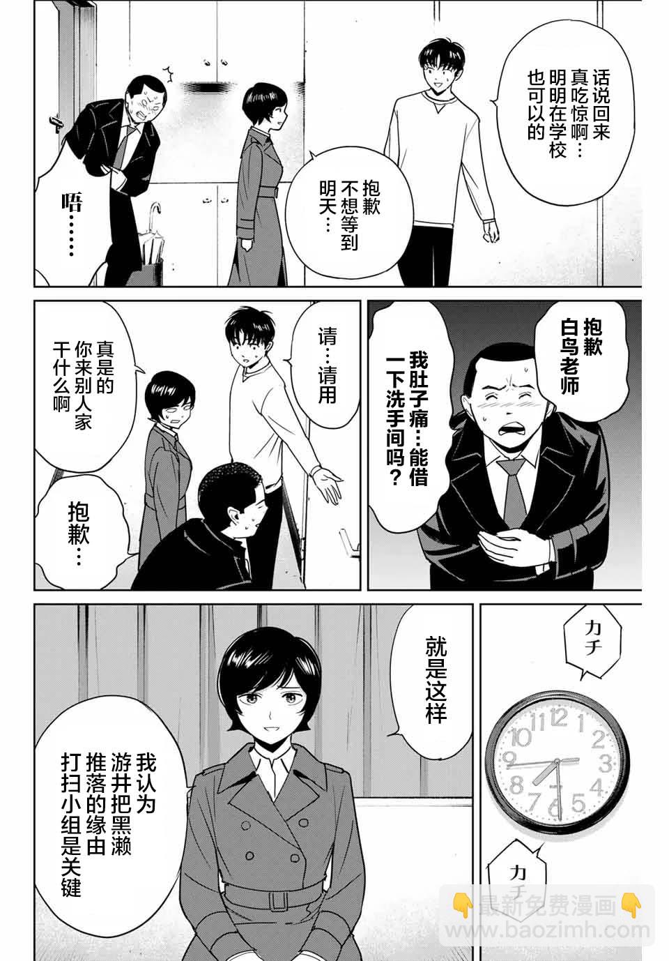 第39话9