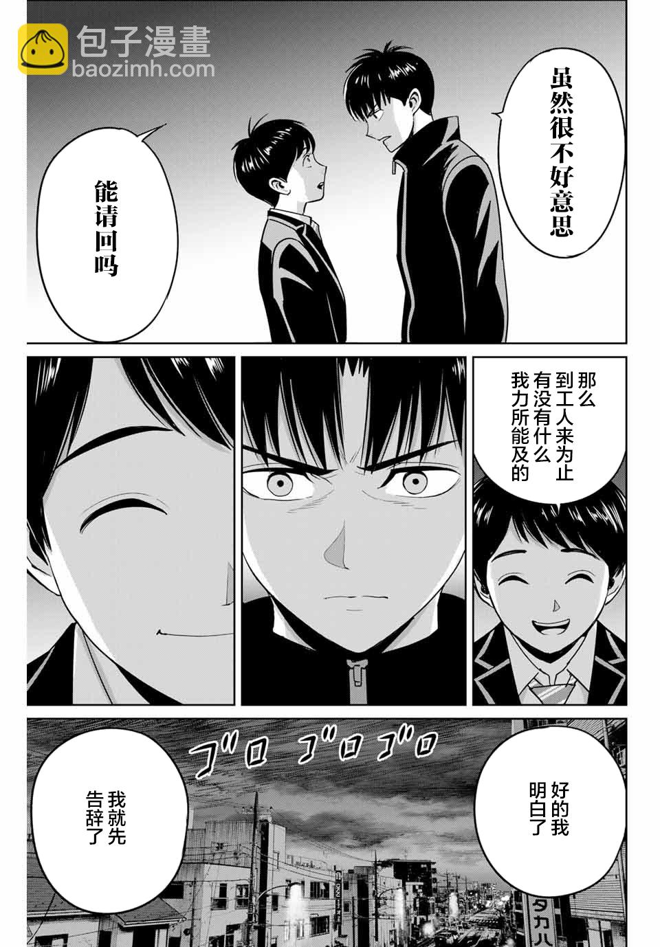 第41话10