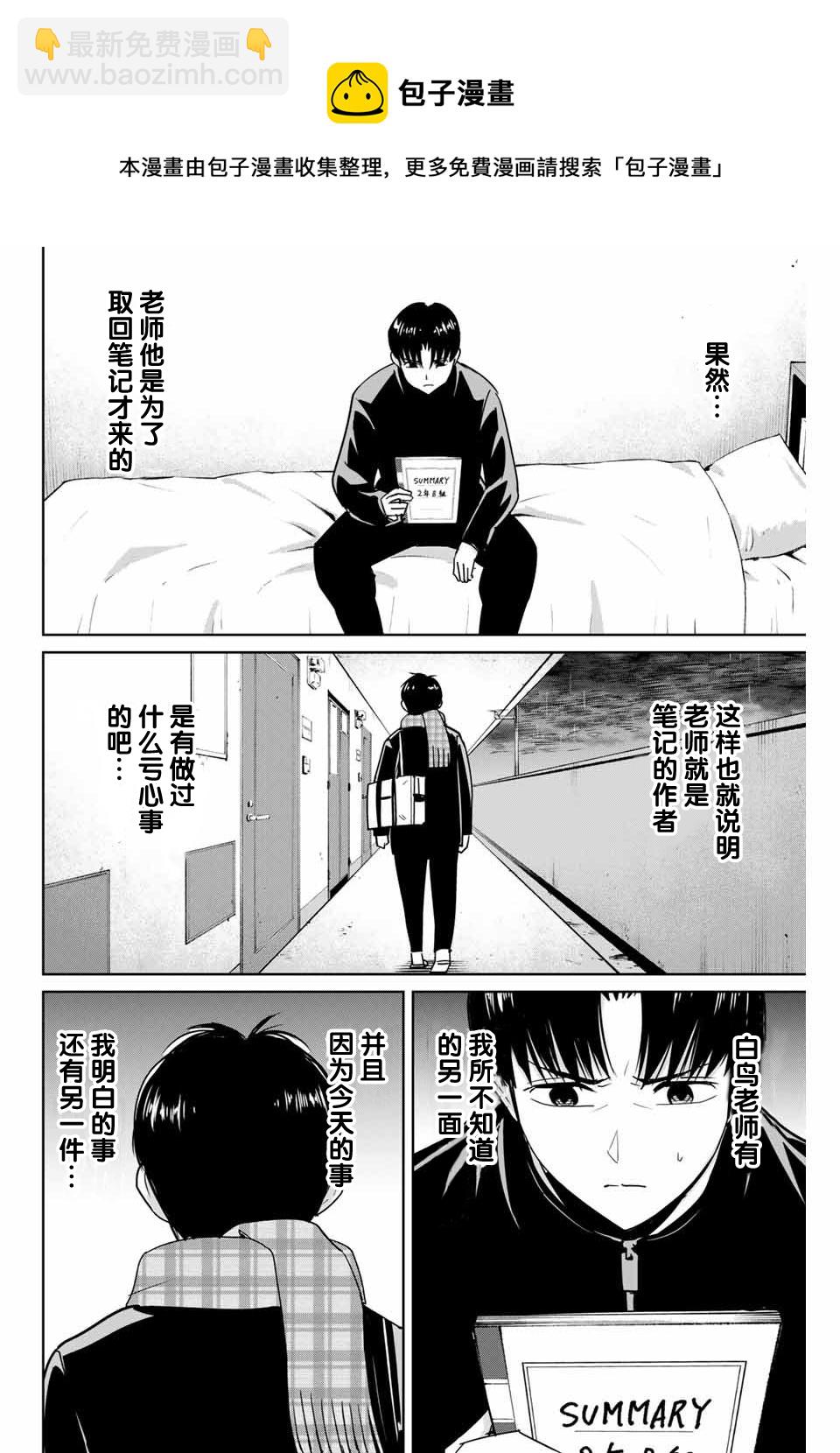 第41话11