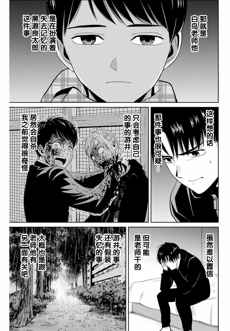 第41话12