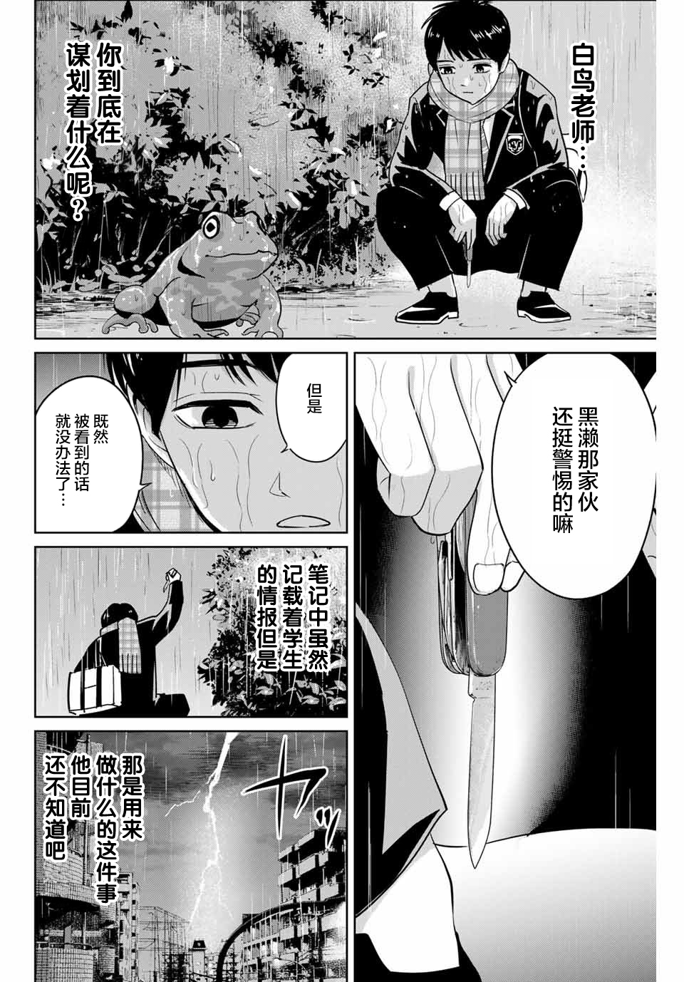 第41话13