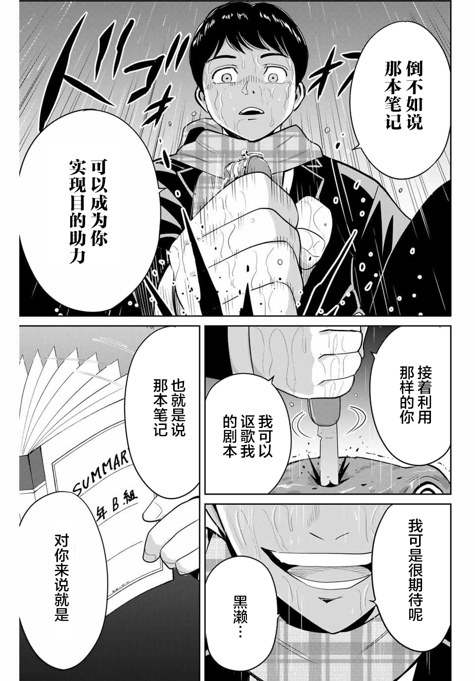 第41话14