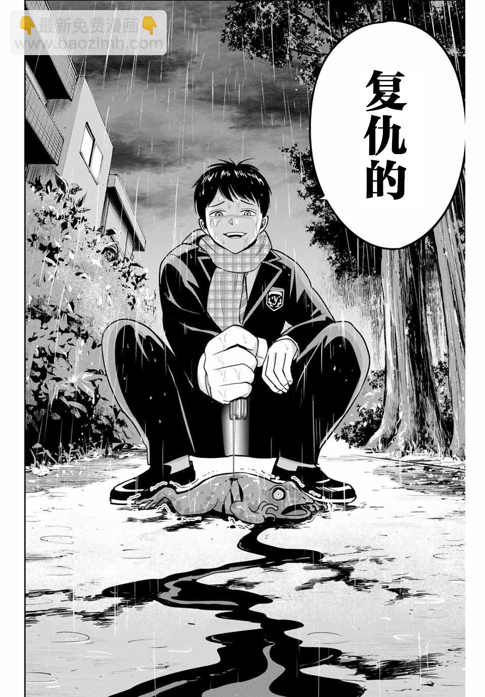 第41话15