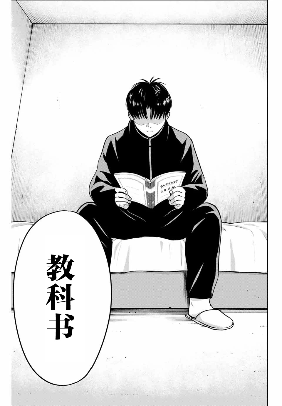 第41话16
