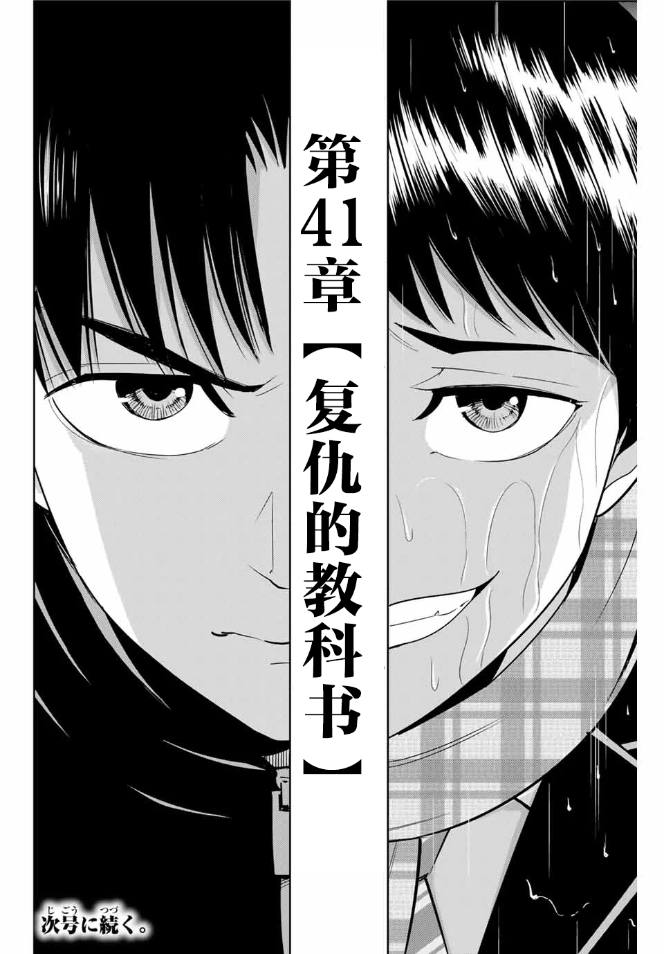 第41话17