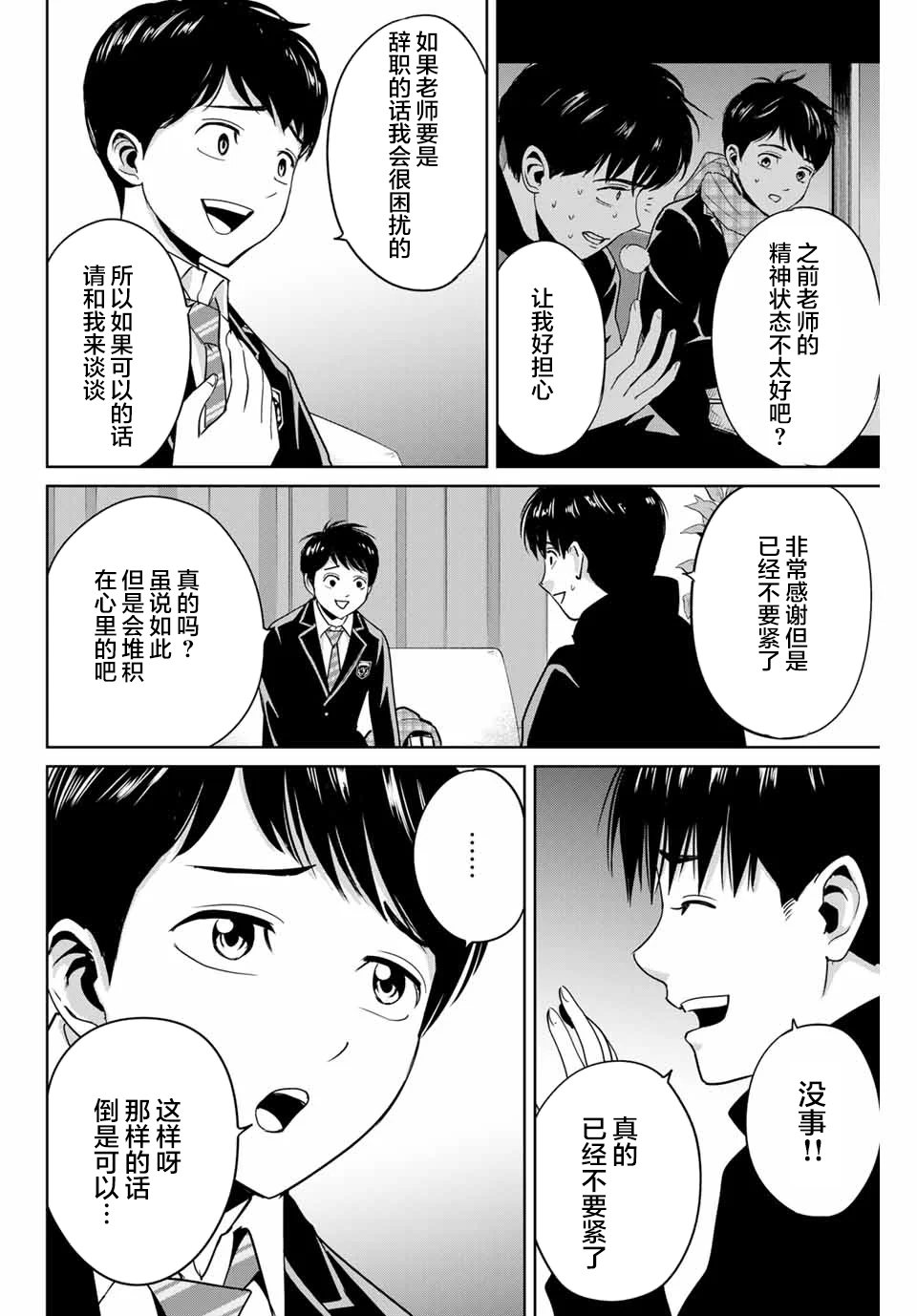 第41话3
